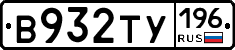 %D0%92932%D0%A2%D0%A3196