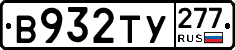 %D0%92932%D0%A2%D0%A3277