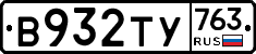 %D0%92932%D0%A2%D0%A3763