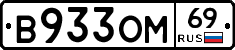 %D0%92933%D0%9E%D0%9C69