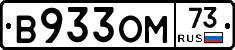 %D0%92933%D0%9E%D0%9C73