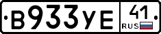 %D0%92933%D0%A3%D0%9541