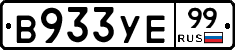 %D0%92933%D0%A3%D0%9599