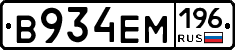 %D0%92934%D0%95%D0%9C196
