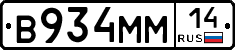 %D0%92934%D0%9C%D0%9C14