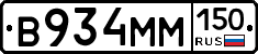 %D0%92934%D0%9C%D0%9C150