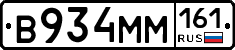 %D0%92934%D0%9C%D0%9C161