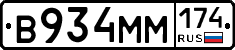 %D0%92934%D0%9C%D0%9C174