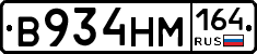 %D0%92934%D0%9D%D0%9C164