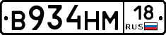 %D0%92934%D0%9D%D0%9C18