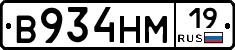 %D0%92934%D0%9D%D0%9C19
