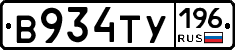 %D0%92934%D0%A2%D0%A3196