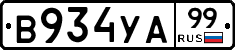 %D0%92934%D0%A3%D0%9099