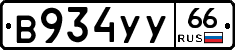 %D0%92934%D0%A3%D0%A366