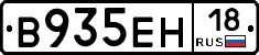 %D0%92935%D0%95%D0%9D18