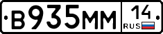 %D0%92935%D0%9C%D0%9C14