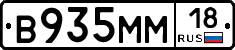 %D0%92935%D0%9C%D0%9C18