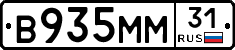 %D0%92935%D0%9C%D0%9C31
