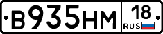 %D0%92935%D0%9D%D0%9C18