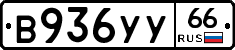 %D0%92936%D0%A3%D0%A366