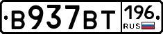 %D0%92937%D0%92%D0%A2196