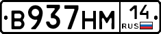 %D0%92937%D0%9D%D0%9C14
