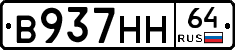 %D0%92937%D0%9D%D0%9D64