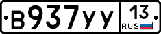 %D0%92937%D0%A3%D0%A313
