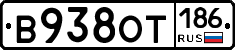 %D0%92938%D0%9E%D0%A2186