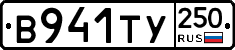 %D0%92941%D0%A2%D0%A3250