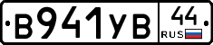 %D0%92941%D0%A3%D0%9244
