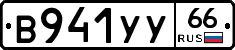 %D0%92941%D0%A3%D0%A366