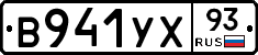 %D0%92941%D0%A3%D0%A593