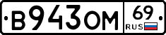 %D0%92943%D0%9E%D0%9C69