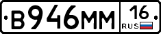 %D0%92946%D0%9C%D0%9C16