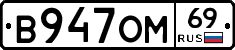 %D0%92947%D0%9E%D0%9C69