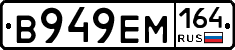 %D0%92949%D0%95%D0%9C164