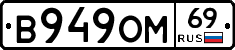 %D0%92949%D0%9E%D0%9C69