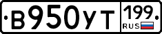 %D0%92950%D0%A3%D0%A2199