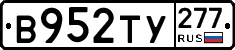 %D0%92952%D0%A2%D0%A3277