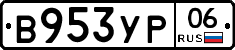 %D0%92953%D0%A3%D0%A006