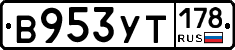 %D0%92953%D0%A3%D0%A2178