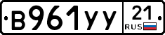 %D0%92961%D0%A3%D0%A321