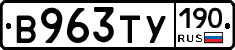 %D0%92963%D0%A2%D0%A3190