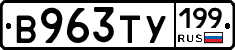 %D0%92963%D0%A2%D0%A3199