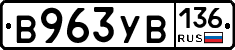 %D0%92963%D0%A3%D0%92136