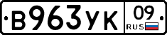 %D0%92963%D0%A3%D0%9A09
