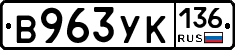 %D0%92963%D0%A3%D0%9A136