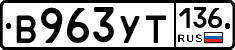%D0%92963%D0%A3%D0%A2136