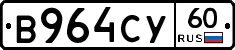 %D0%92964%D0%A1%D0%A360